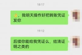 于洪专业要账公司